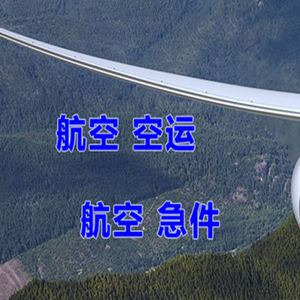 哈尔滨太平机场托运快递-选东方航空和上海航空